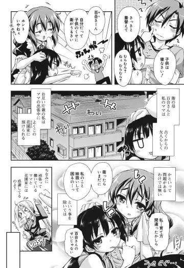 [Kurasawa Makoto] Sweet Connection Fhentai - Page 6