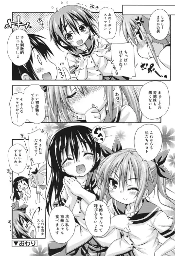 [Kurasawa Makoto] Sweet Connection Fhentai - Page 76