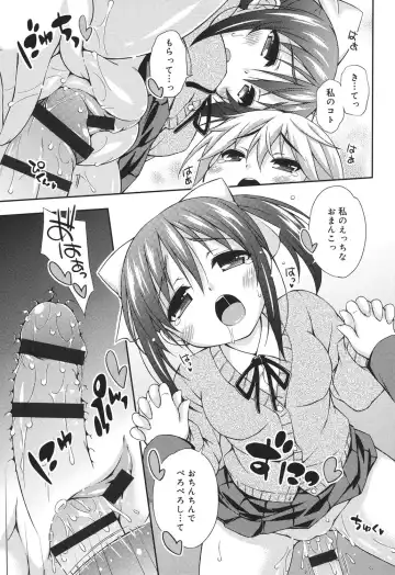 [Kurasawa Makoto] Sweet Connection Fhentai - Page 87