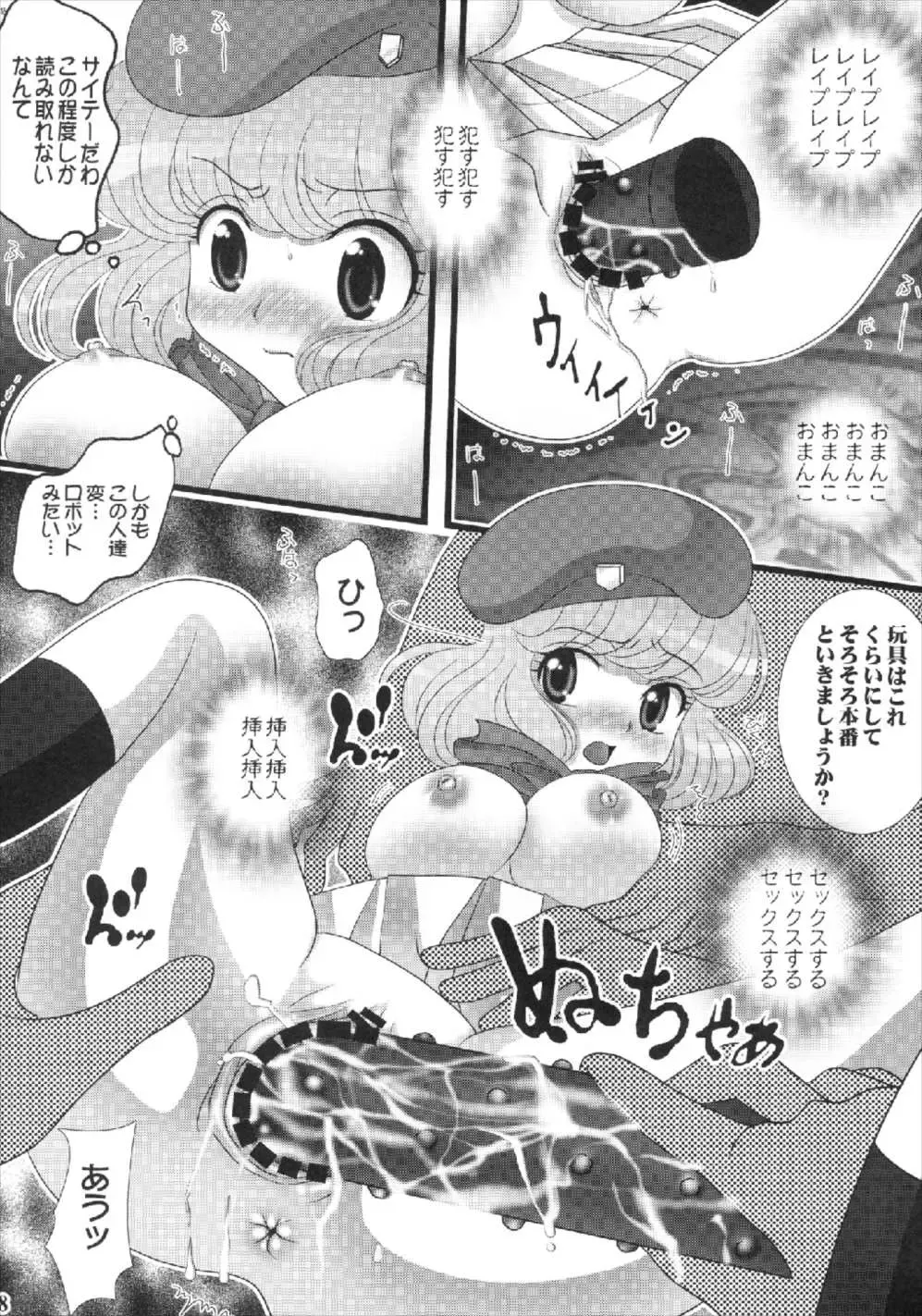 [Hida Mari] Zecchou Binkan Children Fhentai - Page 18