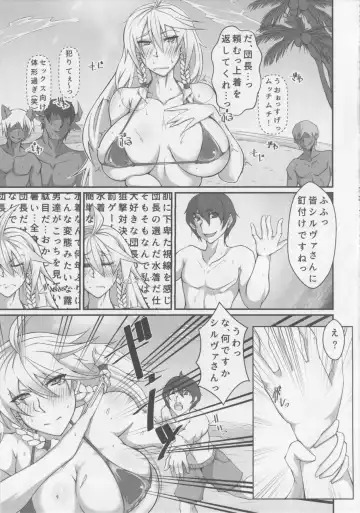 [Shirizou] Silva-san wa Hajimete no Hito Fhentai - Page 4