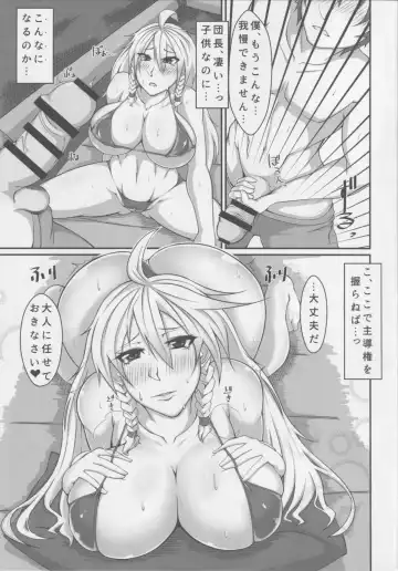 [Shirizou] Silva-san wa Hajimete no Hito Fhentai - Page 8