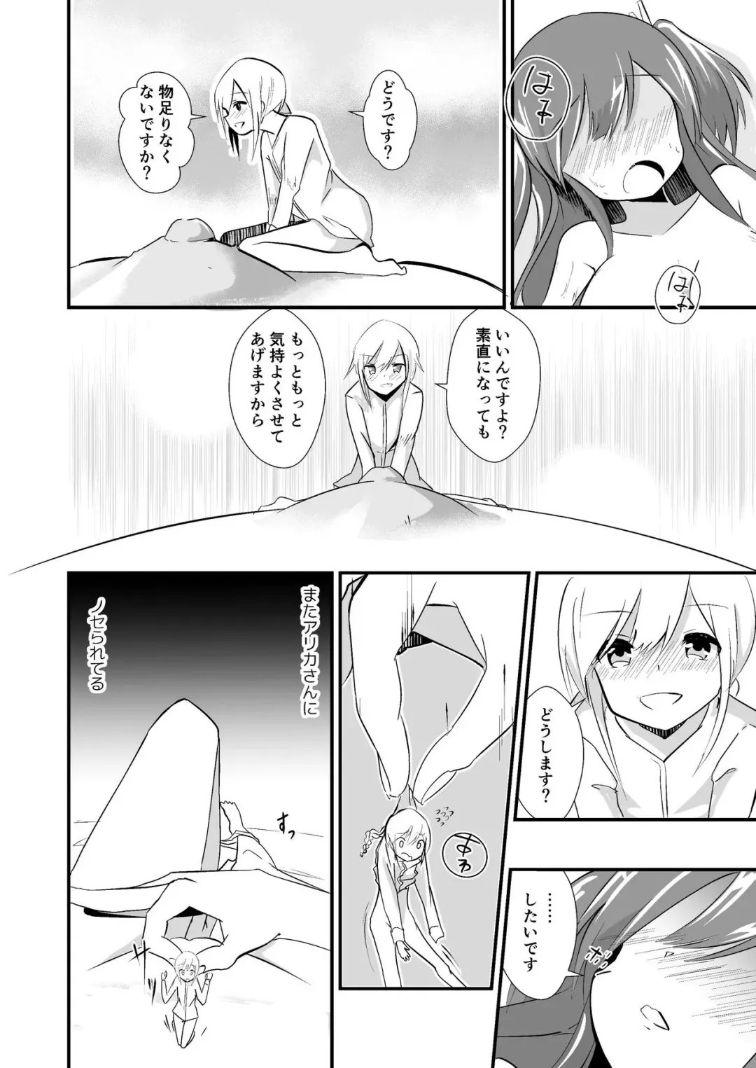 [Noneto] Jikkakuchou Kuusou no Mana 2 Fhentai - Page 16