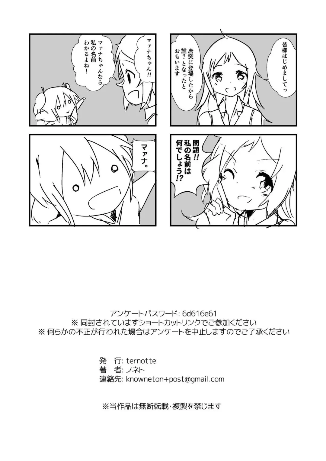 [Noneto] Jikkakuchou Kuusou no Mana 2 Fhentai - Page 26