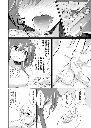[Noneto] Jikkakuchou Kuusou no Mana 2 Fhentai - Page 12