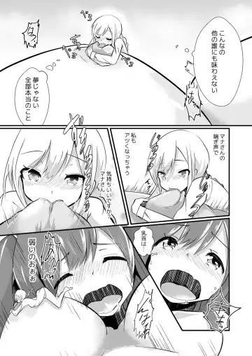 [Noneto] Jikkakuchou Kuusou no Mana 2 Fhentai - Page 15