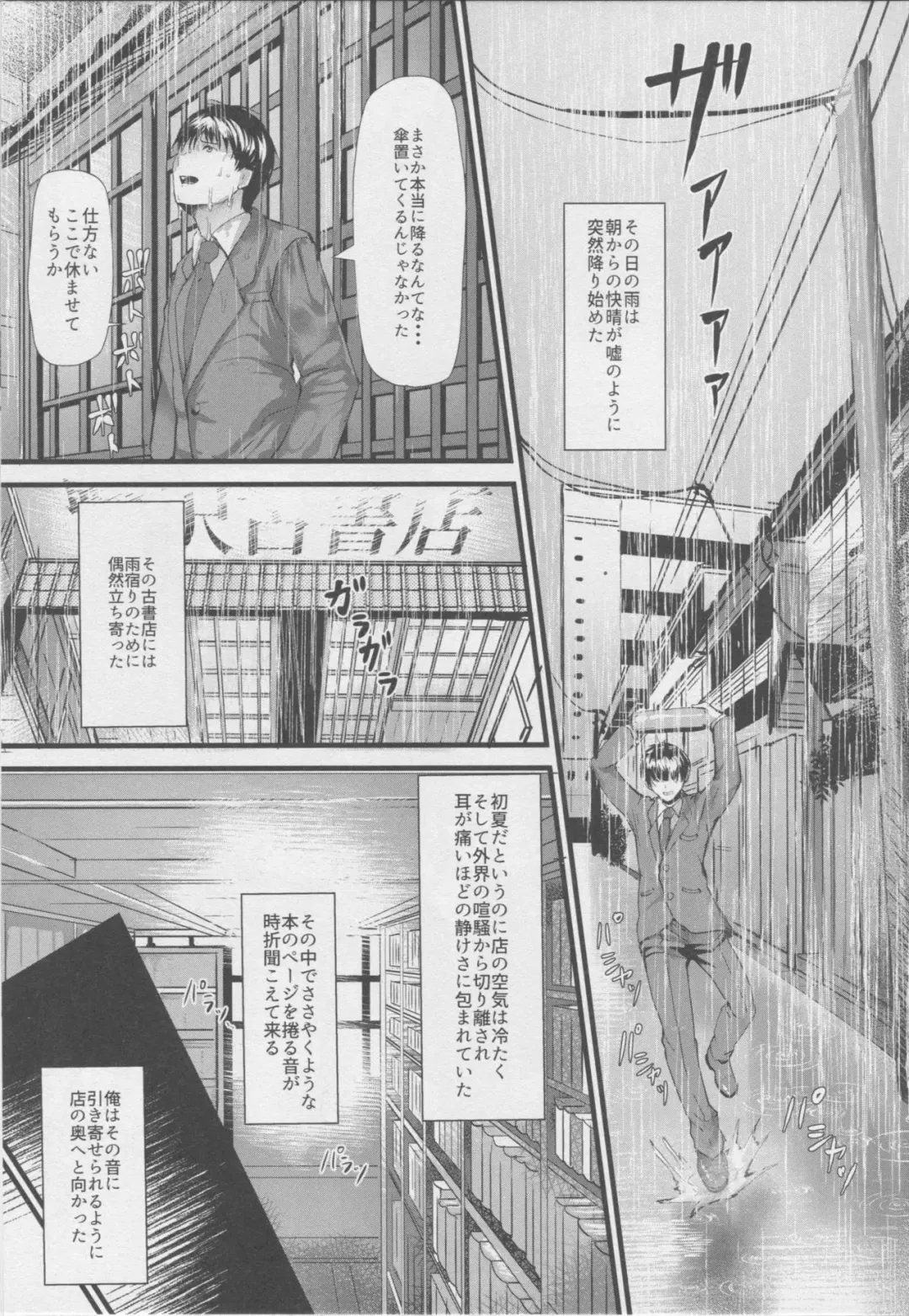 [Nohito] Konna ni mo Itooshii Zero Fhentai - Page 2