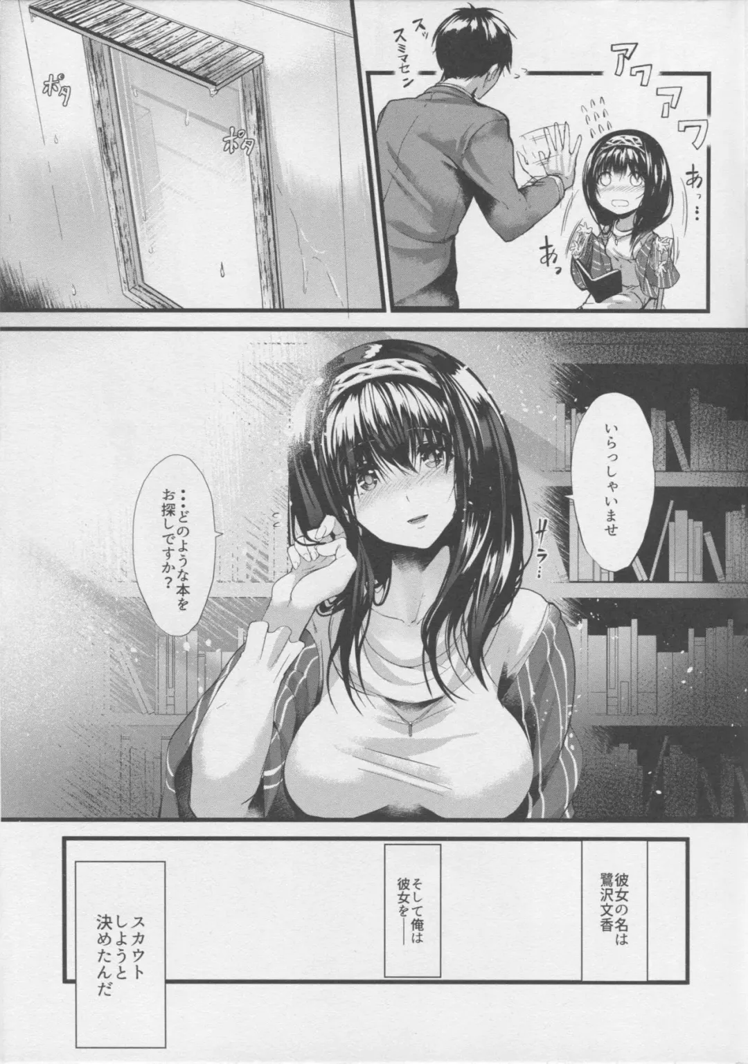[Nohito] Konna ni mo Itooshii Zero Fhentai - Page 4