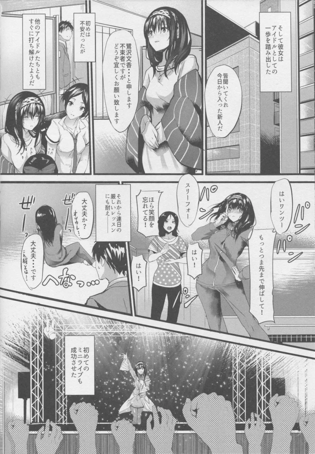 [Nohito] Konna ni mo Itooshii Zero Fhentai - Page 5