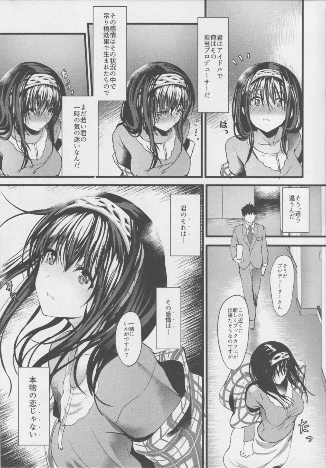 [Nohito] Konna ni mo Itooshii Zero Fhentai - Page 8