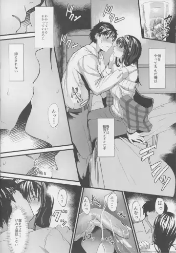 [Nohito] Konna ni mo Itooshii Zero Fhentai - Page 11