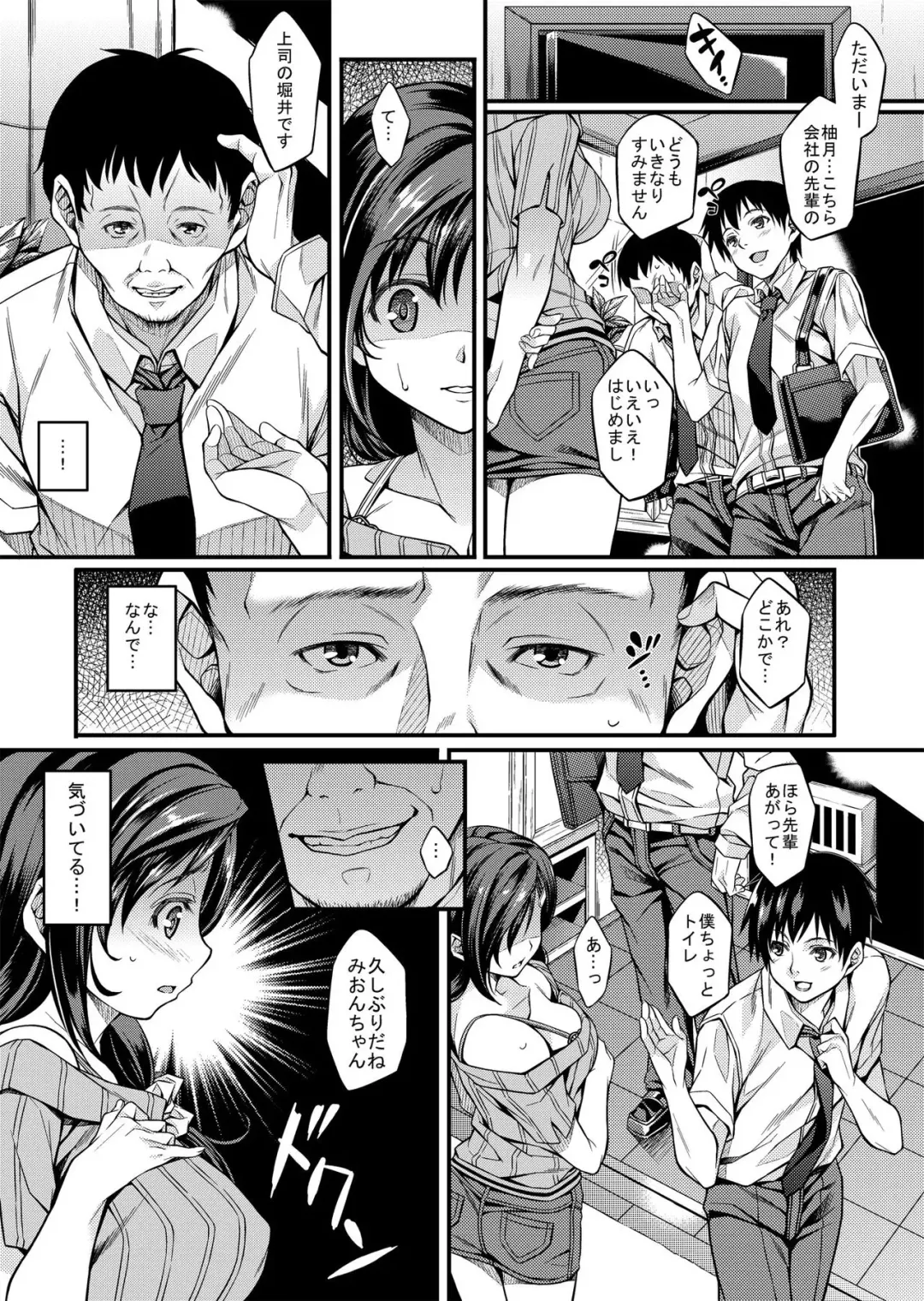 [Mizuhara Yuu] Sagurare Otome Fhentai - Page 10