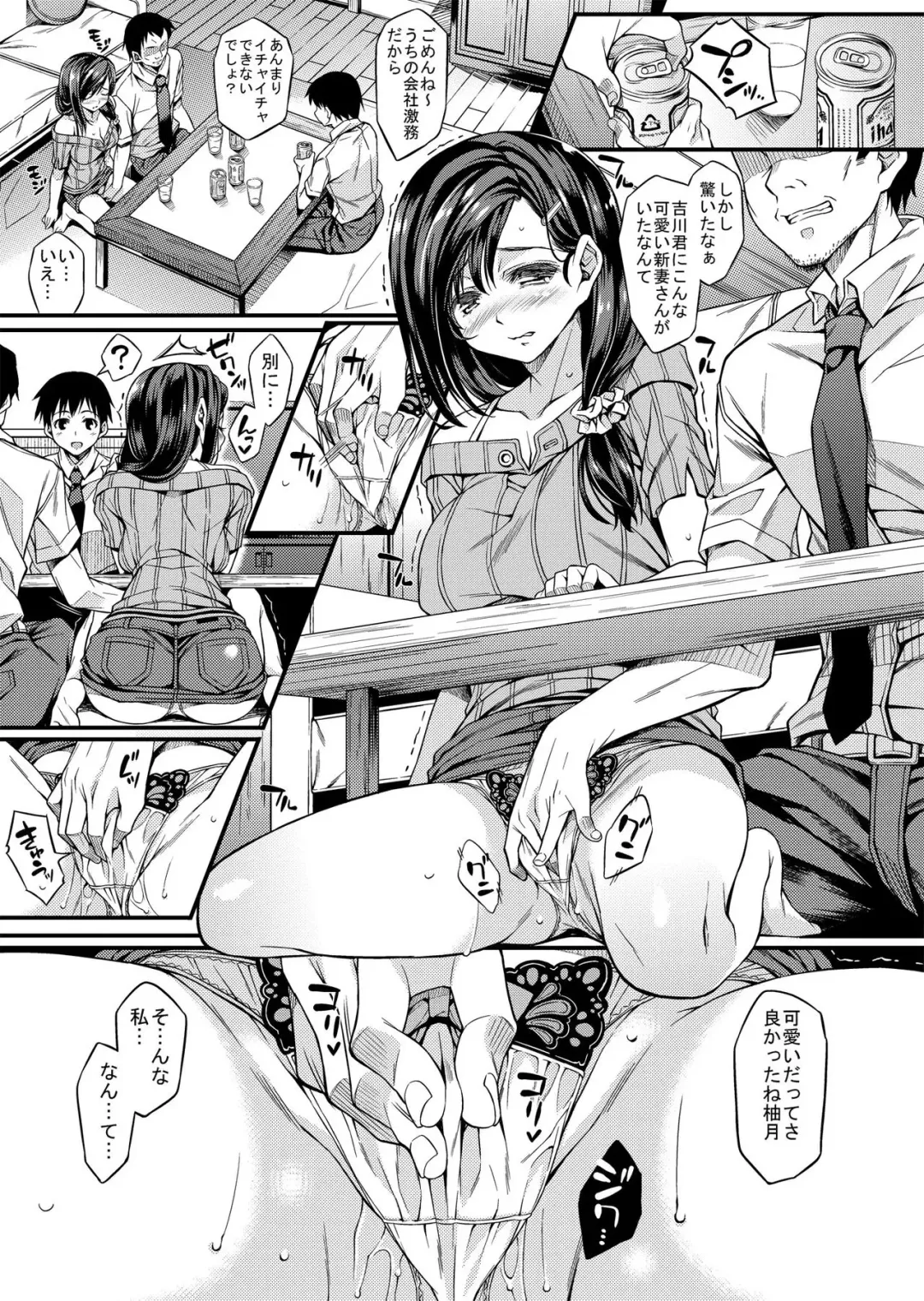 [Mizuhara Yuu] Sagurare Otome Fhentai - Page 12