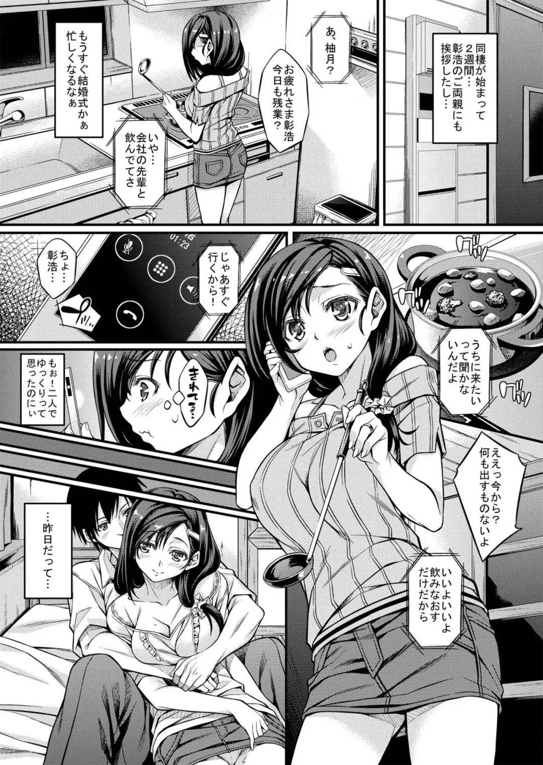 [Mizuhara Yuu] Sagurare Otome Fhentai - Page 7