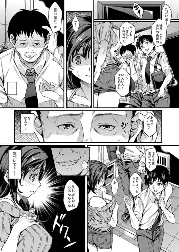 [Mizuhara Yuu] Sagurare Otome Fhentai - Page 10