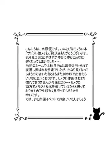 [Mizuhara Yuu] Sagurare Otome Fhentai - Page 32