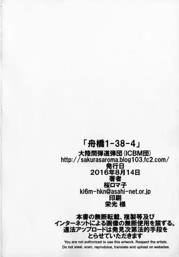 [Sakura Romako] Funabashi1-38-4 Fhentai - Page 21