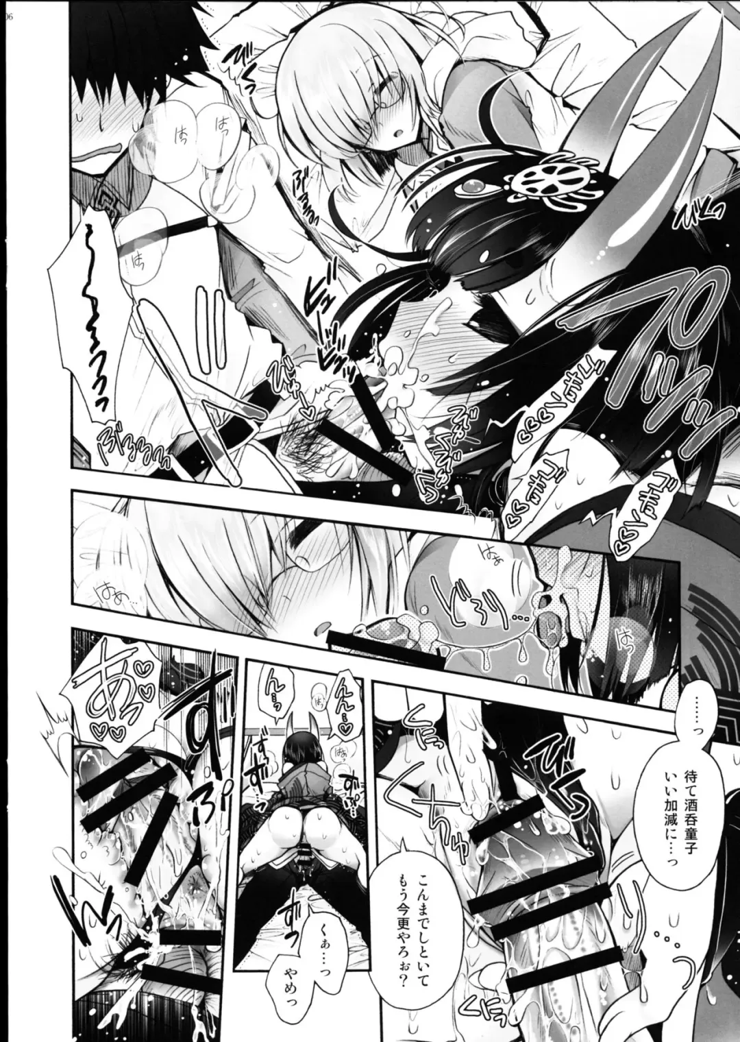 [Izumiya Otoha] Kyouka Suigetsu Fhentai - Page 6