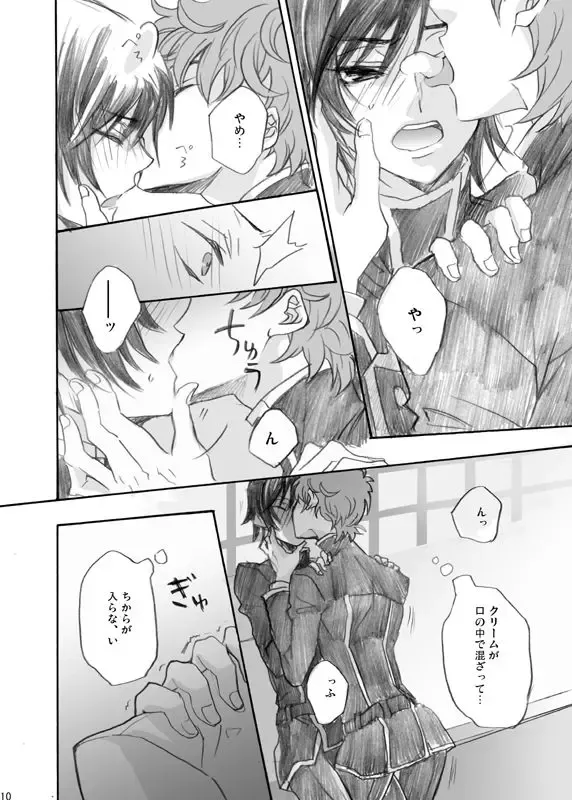 [Tokinomaya] RURURU Fhentai - Page 11