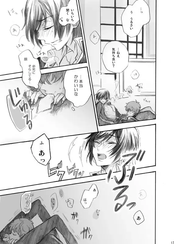 [Tokinomaya] RURURU Fhentai - Page 18