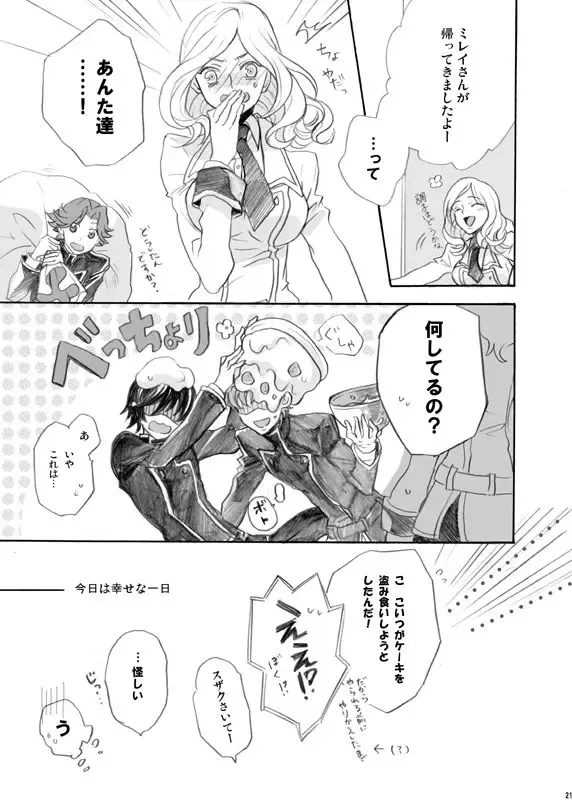 [Tokinomaya] RURURU Fhentai - Page 22