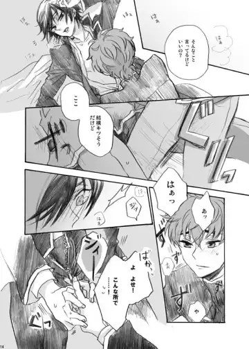 [Tokinomaya] RURURU Fhentai - Page 15