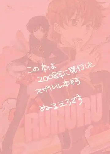 [Tokinomaya] RURURU Fhentai - Page 3