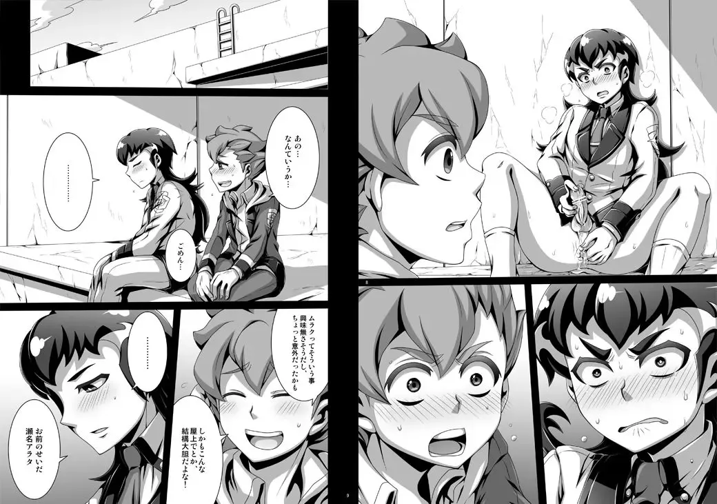 [Dainakishin] Sweet Defeat -The taste of defeat is a taste of honey- Fhentai - Page 5