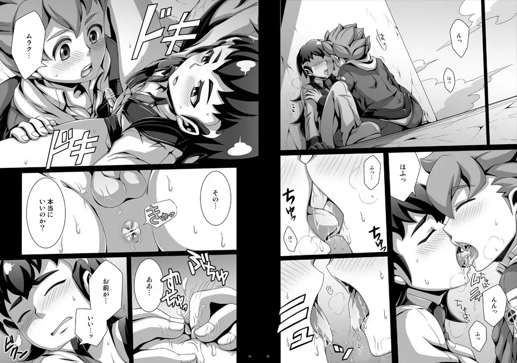 [Dainakishin] Sweet Defeat -The taste of defeat is a taste of honey- Fhentai - Page 7