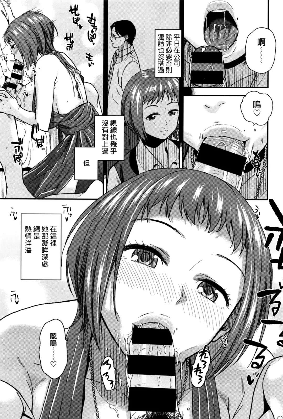 [Kirihara You] Oshigoto Kankei Fhentai - Page 5