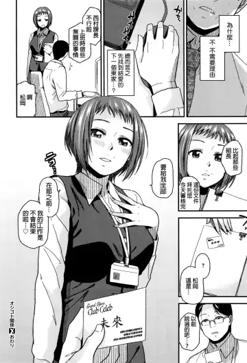 [Kirihara You] Oshigoto Kankei Fhentai - Page 22