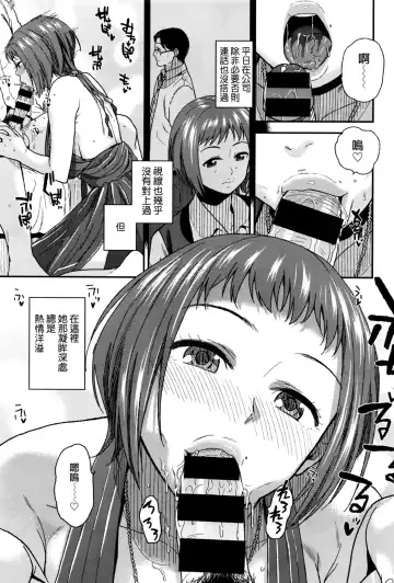 [Kirihara You] Oshigoto Kankei Fhentai - Page 5