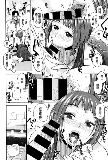 [Kirihara You] Oshigoto Kankei Fhentai - Page 6