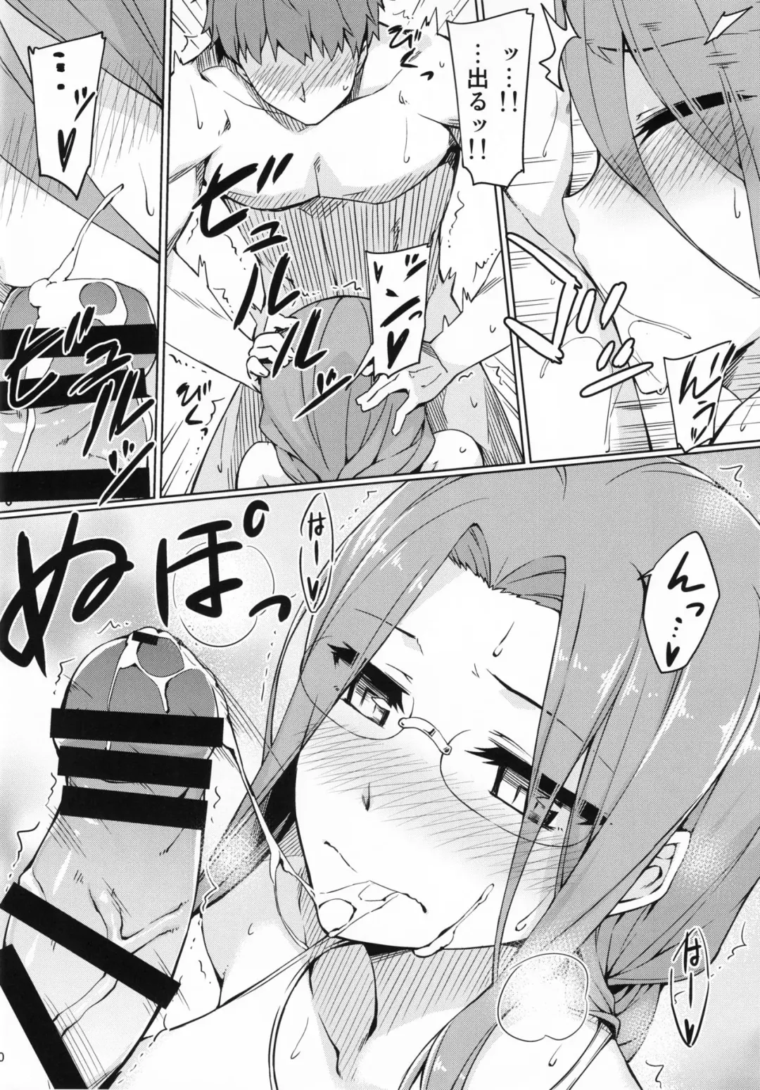 [Yanagi] Rider-san to Kyouei Mizugi. Fhentai - Page 11