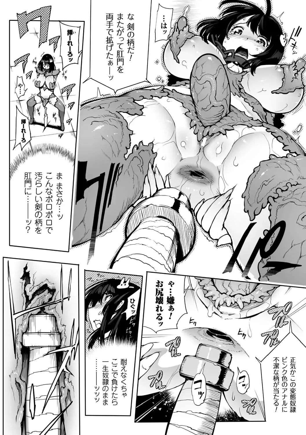 2D Comic Magazine Shokushu Yoroi ni Zenshin o Okasare Mugen Zecchou! Vol. 2 Fhentai - Page 14