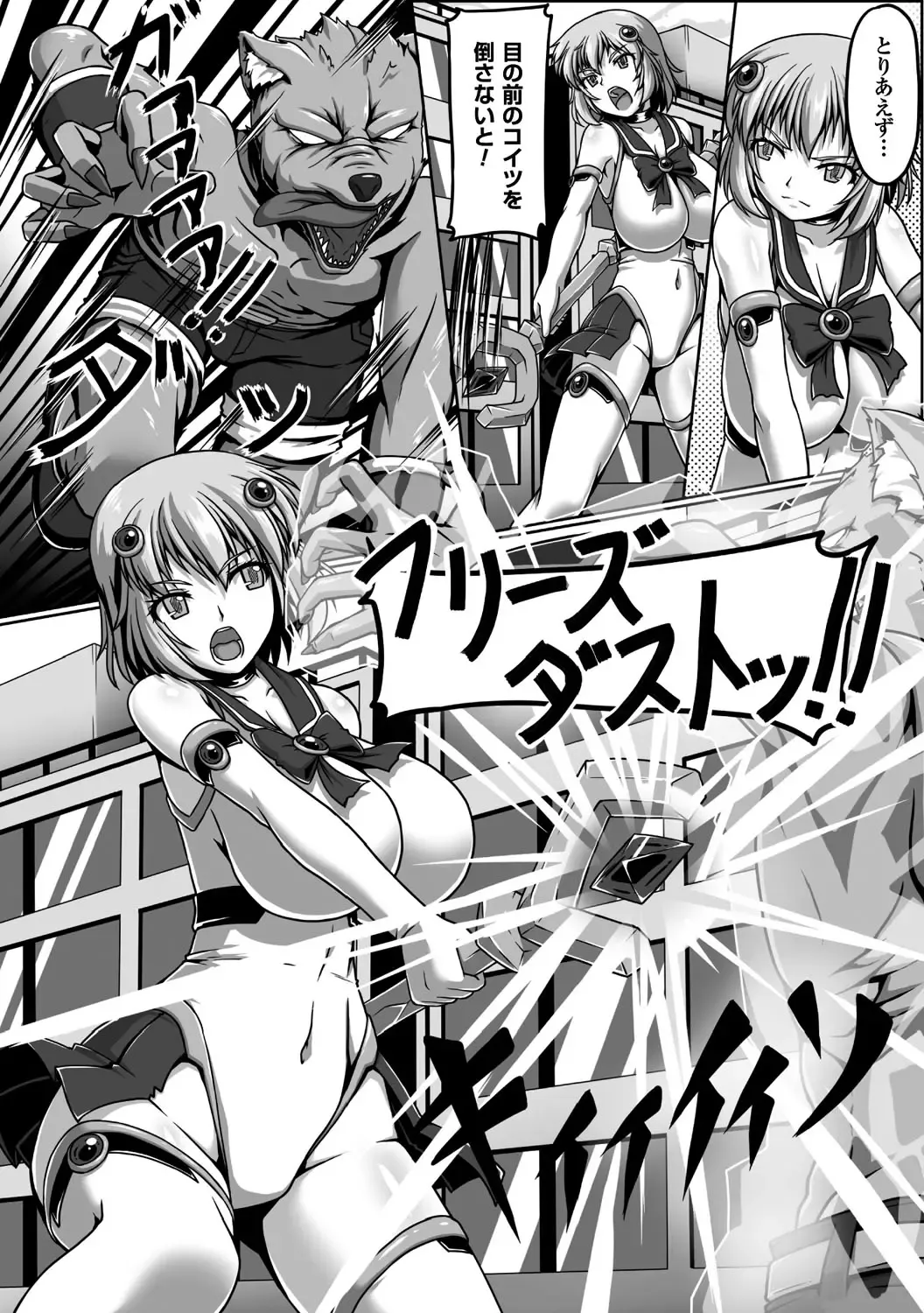 2D Comic Magazine Shokushu Yoroi ni Zenshin o Okasare Mugen Zecchou! Vol. 2 Fhentai - Page 38