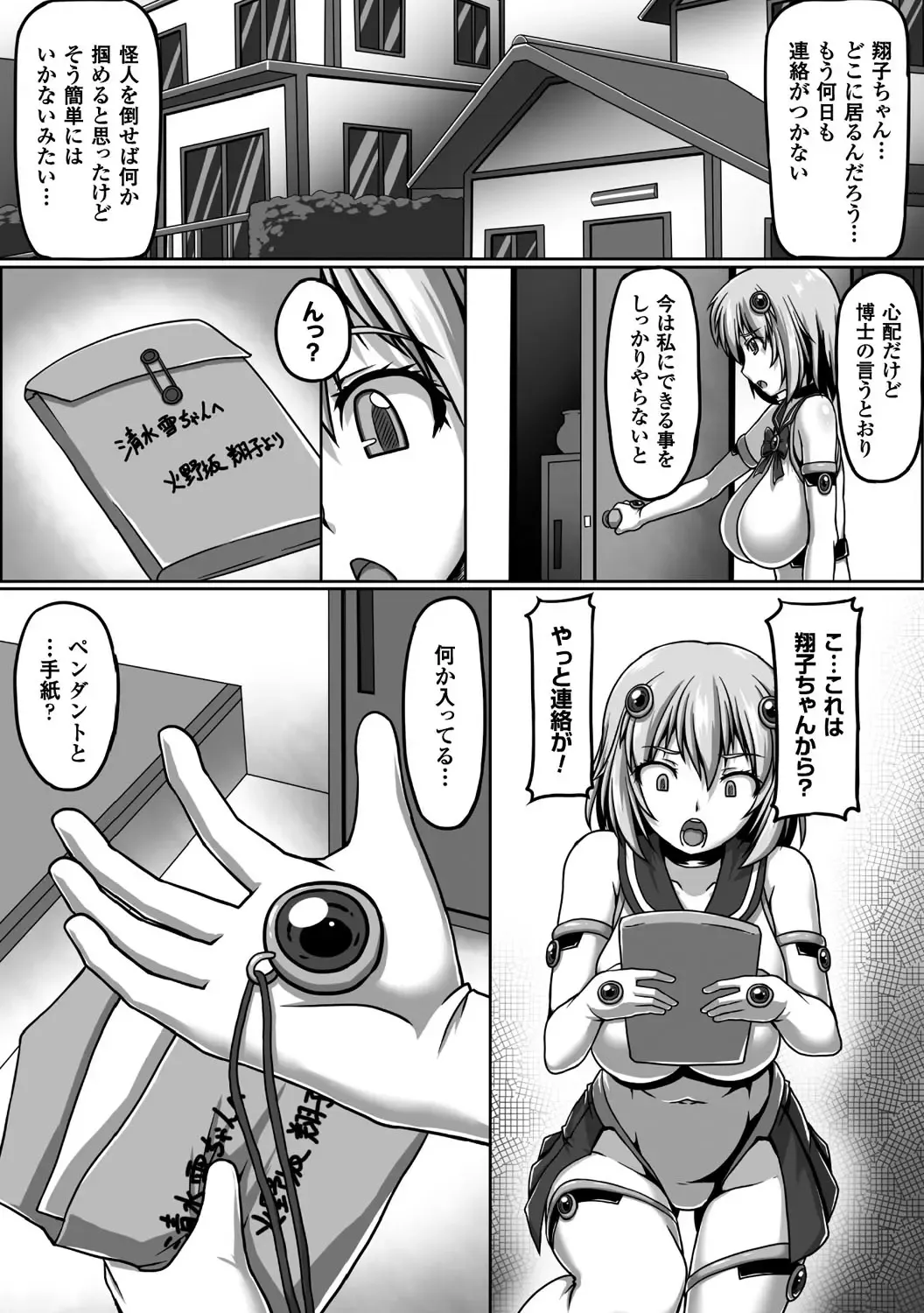 2D Comic Magazine Shokushu Yoroi ni Zenshin o Okasare Mugen Zecchou! Vol. 2 Fhentai - Page 39
