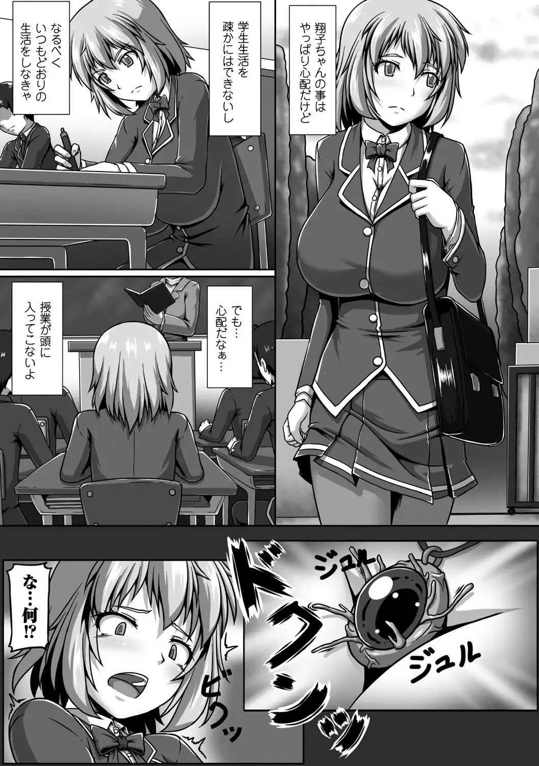 2D Comic Magazine Shokushu Yoroi ni Zenshin o Okasare Mugen Zecchou! Vol. 2 Fhentai - Page 41