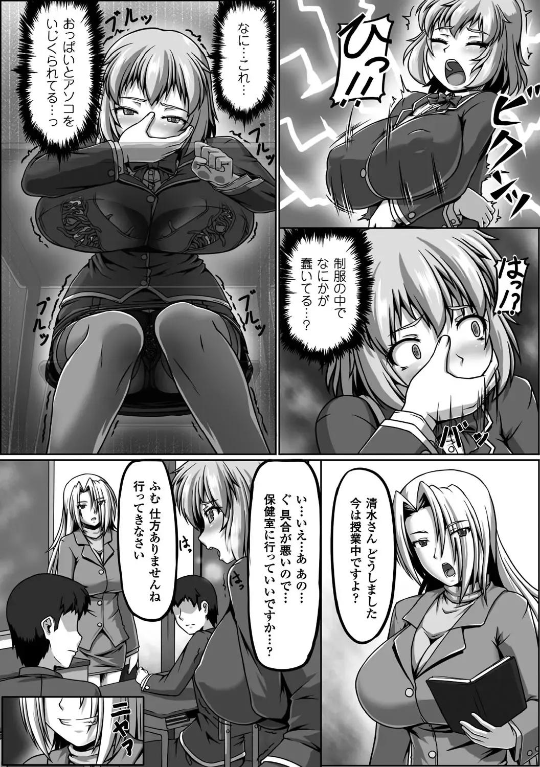 2D Comic Magazine Shokushu Yoroi ni Zenshin o Okasare Mugen Zecchou! Vol. 2 Fhentai - Page 42