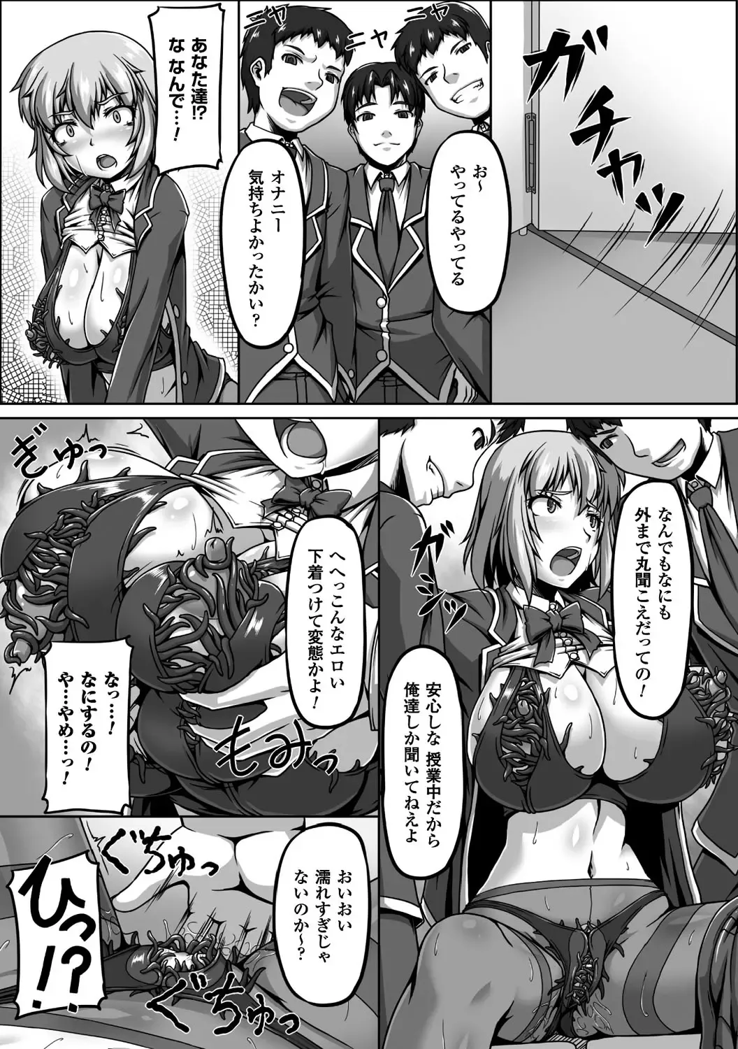 2D Comic Magazine Shokushu Yoroi ni Zenshin o Okasare Mugen Zecchou! Vol. 2 Fhentai - Page 45