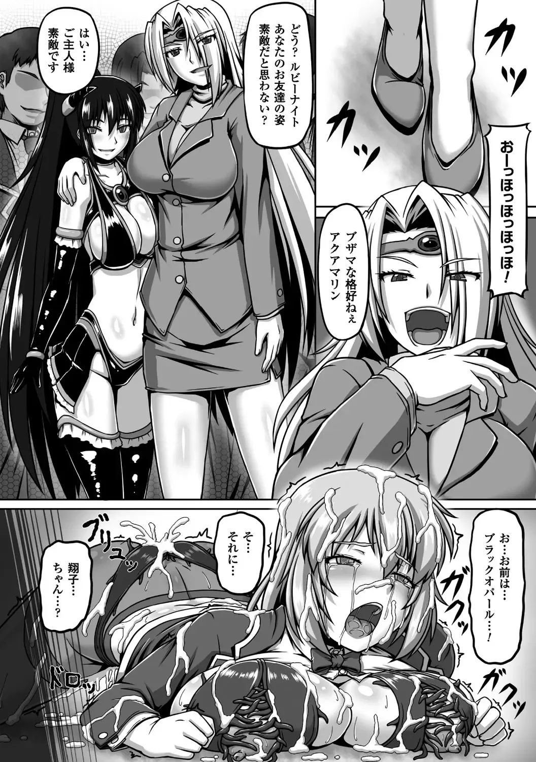 2D Comic Magazine Shokushu Yoroi ni Zenshin o Okasare Mugen Zecchou! Vol. 2 Fhentai - Page 48