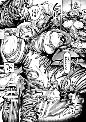 2D Comic Magazine Shokushu Yoroi ni Zenshin o Okasare Mugen Zecchou! Vol. 2 Fhentai - Page 31