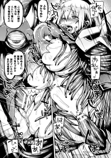 2D Comic Magazine Shokushu Yoroi ni Zenshin o Okasare Mugen Zecchou! Vol. 2 Fhentai - Page 33