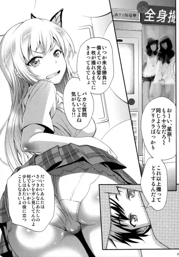 [Warabi Yuuzou] Boku wa Sena to Hamedori Suru Fhentai - Page 3