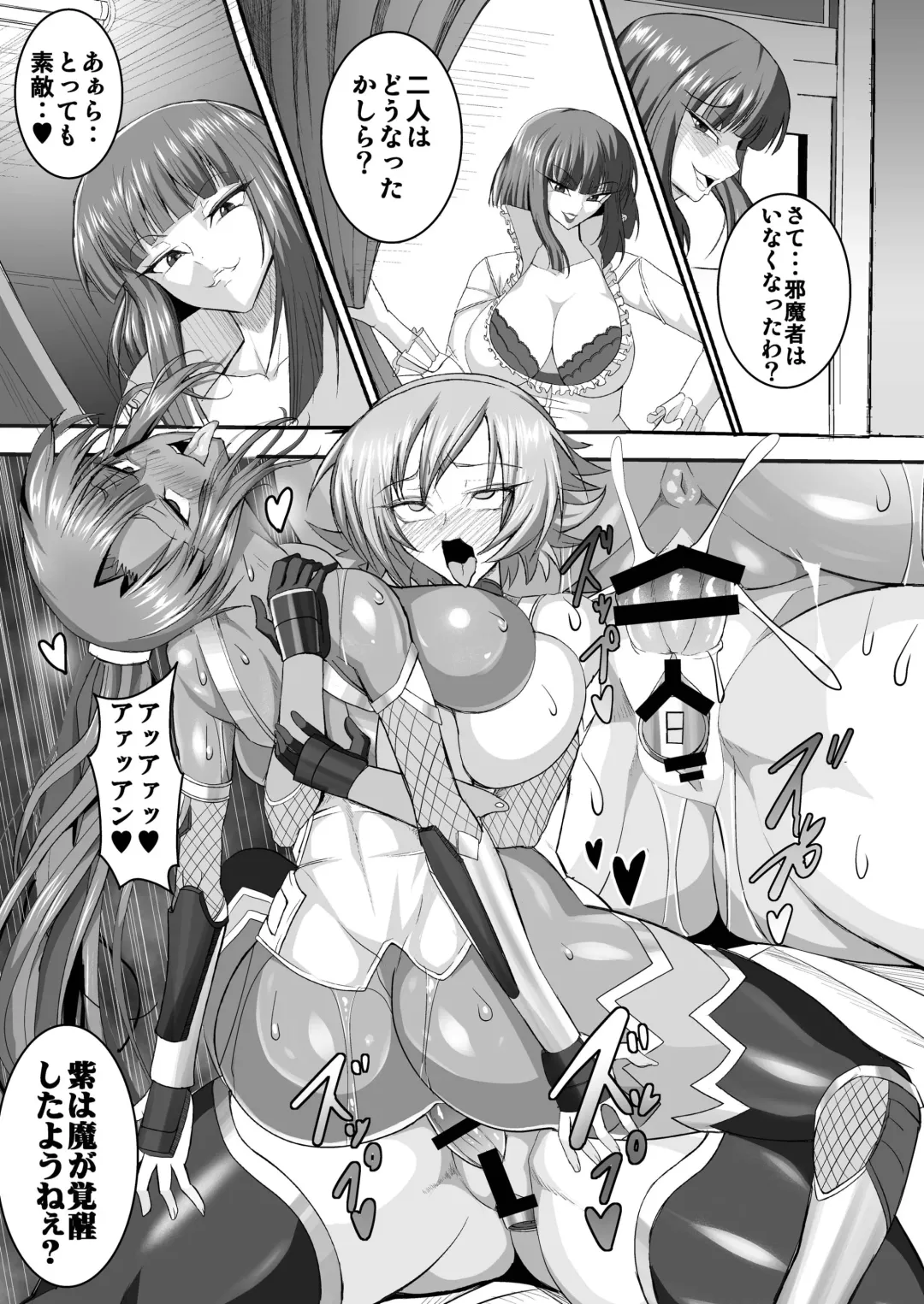 [Awamori Ichitarou] Taimanin demo Koi ga Shitai! Fhentai - Page 29