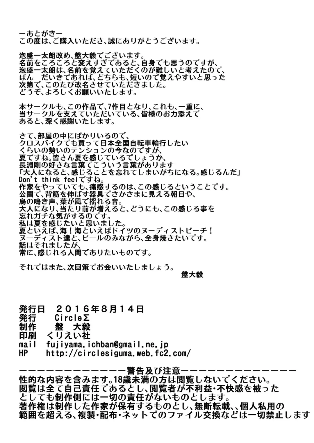 [Awamori Ichitarou] Taimanin demo Koi ga Shitai! Fhentai - Page 34