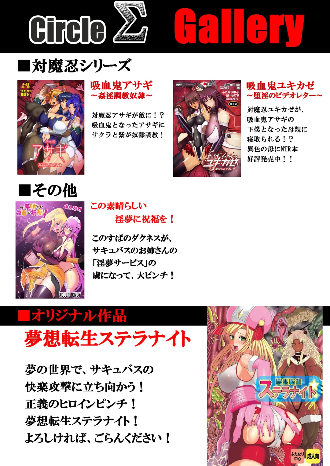 [Awamori Ichitarou] Taimanin demo Koi ga Shitai! Fhentai - Page 37