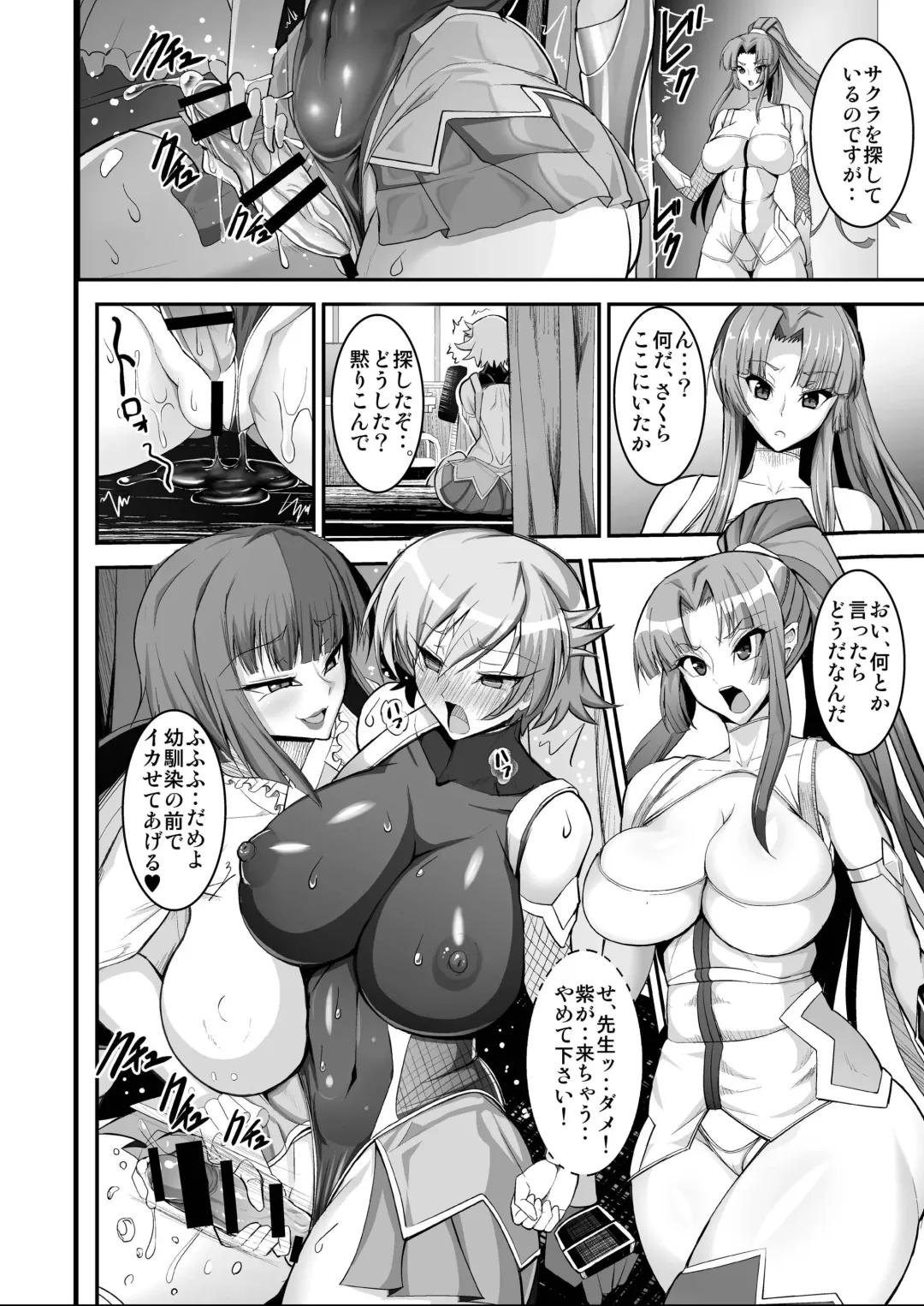 [Awamori Ichitarou] Taimanin demo Koi ga Shitai! Fhentai - Page 8