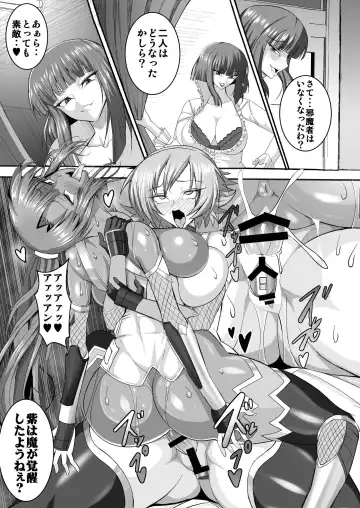 [Awamori Ichitarou] Taimanin demo Koi ga Shitai! Fhentai - Page 29