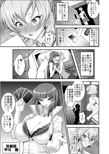 [Awamori Ichitarou] Taimanin demo Koi ga Shitai! Fhentai - Page 5